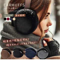 耳あて イヤーマフ 耳当て 防寒 イヤーウォーマー イヤーマフラー 耳カバー イヤーウォーマー あったか ゴルフ スポーツ 耳 寒い 通勤 通学 自転車 釣り ランニング 人気 おしゃれ 暖かい 秋冬 冬 ジョギング サイクリング 外出 旅行