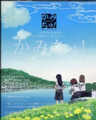 2025年最新】かみちゅ! Blu-ray BOXの人気アイテム - メルカリ