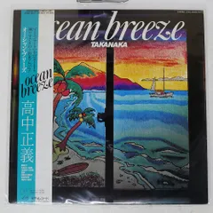 2025年最新】OCEAN BREEZE [ 高中正義 ]の人気アイテム - メルカリ