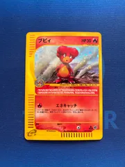 ポケモンカード　ブビィ　eカード　psa10 2025年最新】ブビィ eカードの人気アイテム - メルカリ