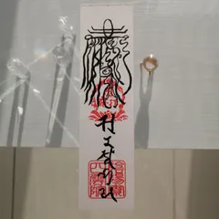 2025年最新】天帝尊星神秘八十六霊符の人気アイテム - メルカリ 2025年最新】天帝尊星神秘八十六霊符の人気アイテム - メルカリ