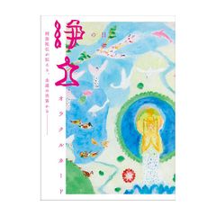 新品】日本の浄土オラクルカード / オラクルカード