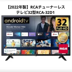 2024年最新】tv32の人気アイテム - メルカリ