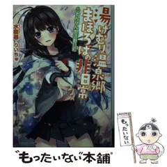 中古】 ナイトメア☆ナイトパーティー！ 1/講談社/水樹尋