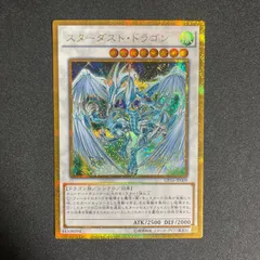 遊戯王　スターダストドラゴン【極美品】 美品】遊戯王 スターダスト・ドラゴン 初期レリーフ - メルカリ