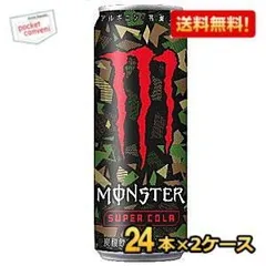 2024年最新】モンスターエナジー ボトル缶 500mlの人気アイテム - メルカリ