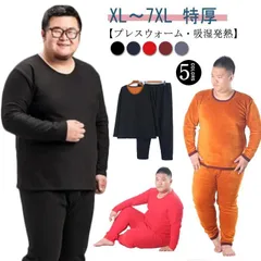 XL～7XL！極暖 ヒートテック 上下セット メンズ 前開き 裏起毛 レギンス アンダーウェア 肌着 長袖 大きいサイズ インナー 下 タイツ 冷え対策 秋冬 ストレッチ アンダーシャツ 長ズボン 厚 ohWf887