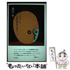2025年最新】相沢正一郎の人気アイテム - メルカリ