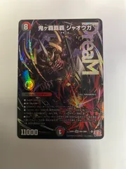 2025年最新】ジャオウ ドリームレアの人気アイテム - メルカリ