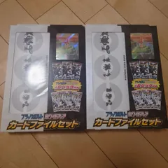 ポケモンカードゲーム ブラックボルト ホワイトフレア カードファイルセット 新品未開封 2個 セット レシラム ゼクロム SAR
