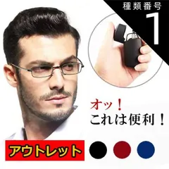 種類1:マットブラック/+1.0 17時まで 当日発送 アウトレット 老眼鏡 ブルーライトカット 折りたたみ PCメガネ シニアグラス リーディンググラス 軽い UVカット +1.0 +1.5 +2.0 +2.5 +3.0 +3.5 +4.0 メンズ レディー