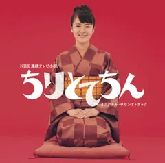 2025年最新】ちりとてちんの人気アイテム - メルカリ