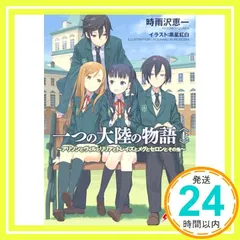 アリソン1〜3上下、リリアとトレイズ1〜6 アリソン1〜3上下、リリアとトレイズ1〜6 Amazon.co.jp: リリアと