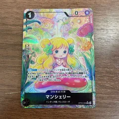 マンシェリー　OP05-088　R　パラレル