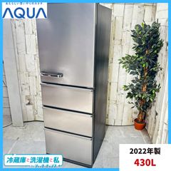 ☆全国配送☆AQUA 430L 4ドア冷蔵庫【AQR-V43J-T】木目調 - メルカリ