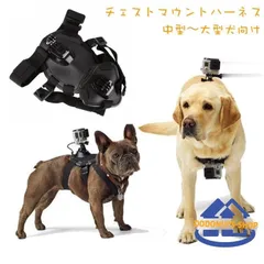 2024年最新】犬用ハーネス goproの人気アイテム - メルカリ