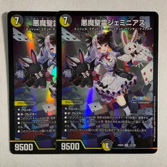 2026年最新】秘2超/秘10[SR]：悪魔聖霊ジェミニアスの人気アイテム