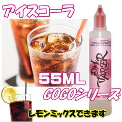 アイスコーラ リキッド レモンミックスOK 55ML VG60:PG40 HiLIQ×DMVAPER ハイリク ベイプ VAPE 電子タバコ リキッド