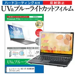 (未使用･未開封品)パナソニック CF-AX3GMCCS Lets note AX3シリーズ 楽天市場】Lets note AX3の通販