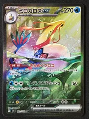 早いもの勝ち 超電ブレイカー ミロカロスex sar Amazon.co.jp: ポケモンカードゲームSV sv8 拡張パック 超電