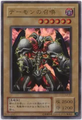 2025年最新】デーモンの召喚 L3-01の人気アイテム - メルカリ