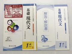 尚文出版 基礎 現代文 3ステップオリジナル問題集 大学入学共通テスト対策版 2017 008s0B