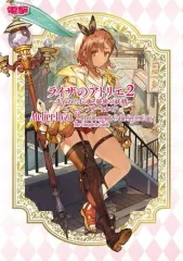 【中古】攻略本PC-PS5-PS4-NS ≪RPG(ロールプレイングゲーム)≫ ライザのアトリエ2 ～失われた伝承と秘密の妖精～ ザ・コンプリートガイド