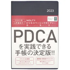 2023年最新】スケジュール帳 2023 4月始まり a4の人気アイテム - メルカリ