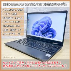 【重さ約937g】NEC VersaPro VKT10/C-7 第10世代Core i5-10210Y メモリ8GB SSD/NVMe 256GB FHD12.5インチ Windows11 Pro 薄型・軽量・小型 ノートパソコン サブ機