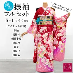 作家物◇ ヴィンテージ振袖7点セット ◇158.5cmフルセット成人式NK44