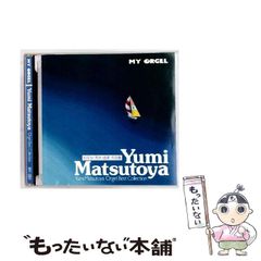 美品 松任谷由実 オリジナルアルバム40枚コンプリートset(ベスト除く