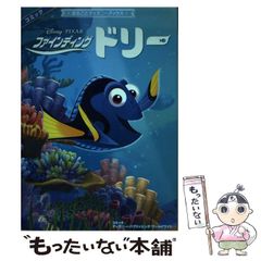 [중고] 파인딩 돌리 (통째로 디즈니 북스 만화) / 디즈니 퍼블리싱 월드 와이드, 마스이 아야노 / KADOKAWA
