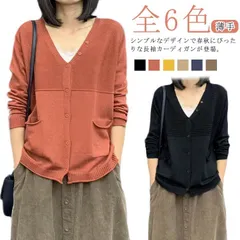送料無料 カーディガン レディース 秋服 ニットカーディガン ゆったり 春 秋 トップス ニット 薄手 冷気対策 長袖 ライトアウター ポケット付き ゆったり ナチュラル 体型カバー 全6色 30代 #lucky2094