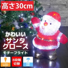 可愛いサンタ30cm クリスマス USB LEDイルミネーション TAC-12のサムネイル