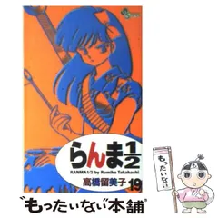 1992年 らんま1/2 小学館 非売品カードカレンダー - メルカリ