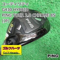 2024年最新】PING G430 ユーティリティ tourの人気アイテム - メルカリ