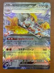 状態A ラウドボーンex ばくねつソング 008/020 ★ ポケカ ポケモンカードゲームのサムネイル