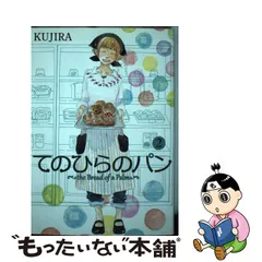 2023年最新】ＫＵＪＩＲＡの人気アイテム - メルカリ