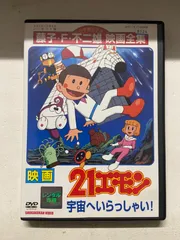 2024年最新】映画ドラミ&ドラえもんズ―ロボット学校七不思議!?の人気