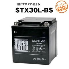 STX30L-BS■シールド型■ハーレー専用バッテリー ■バイクバッテリー■スーパーナット