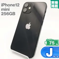 iPhone12 mini 256GB ブラック 本体 中古 スマホ 中古スマホ 中古iPhone iPhone12mini 中古Jランク バッテリー最大容量75% SIMロック解除済 SIMフリー 9W