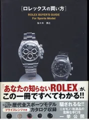 2025年最新】ロレックス ハンカチの人気アイテム - メルカリ