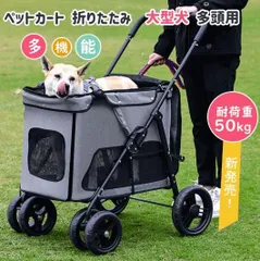 2024年最新】大型犬介護カートの人気アイテム - メルカリ