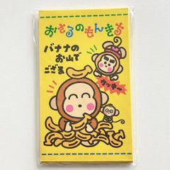 M0926D🎀 おさるのもんきち ポチ袋 サンリオ レトロ 古い デッドストック 長期保管品 未使用 未開封 希少 レア 封筒 印刷物