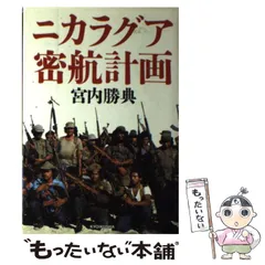 【中古】 グリニッジの光りを離れて/河出書房新社/宮内勝典 Amazon.co.jp: グリニッジの光りを離れて (河出文庫 134A