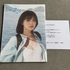 工藤美桜 アザーカット写真集　ミニ写真集