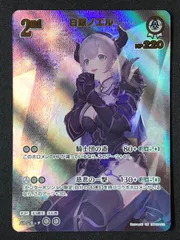 ホロライブOCG ホロカ 白銀ノエル 2nd UR hBP05-012 トレカ TCG 264