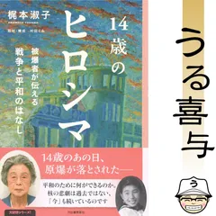 2025年最新】被爆体験の人気アイテム - メルカリ