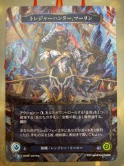 Flesh and blood トレジャーハンター、マーリン　日本語　marvel