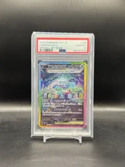 2025年最新】テラパゴスex psa10の人気アイテム - メルカリ